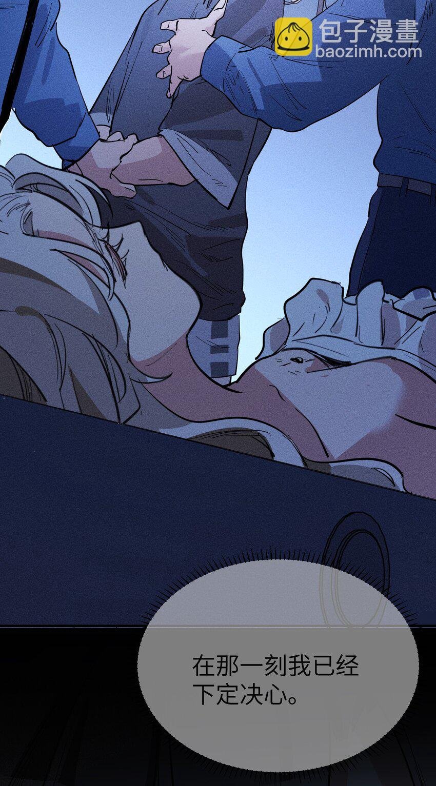 第23话 苏还活着
