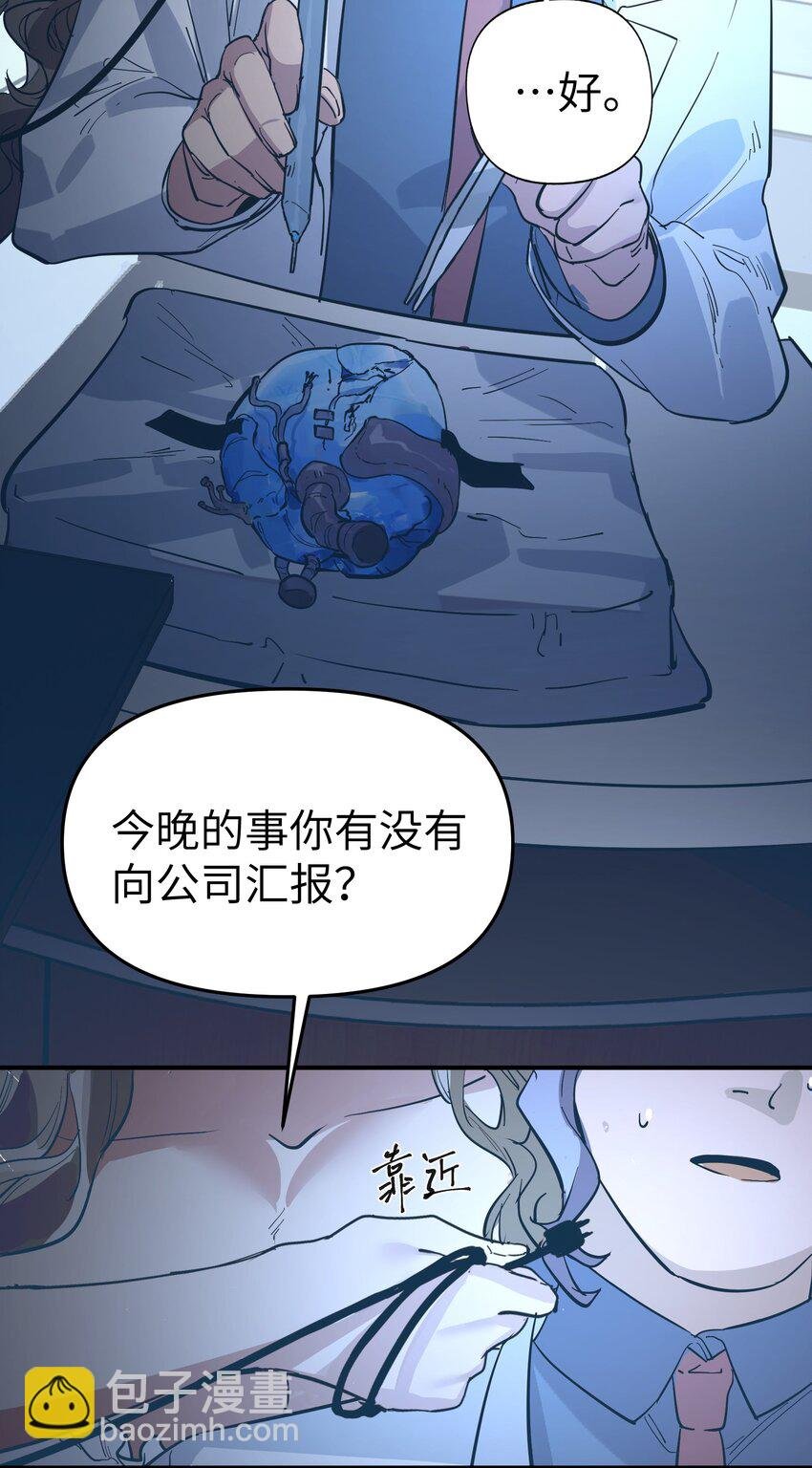 第24话 海的那边