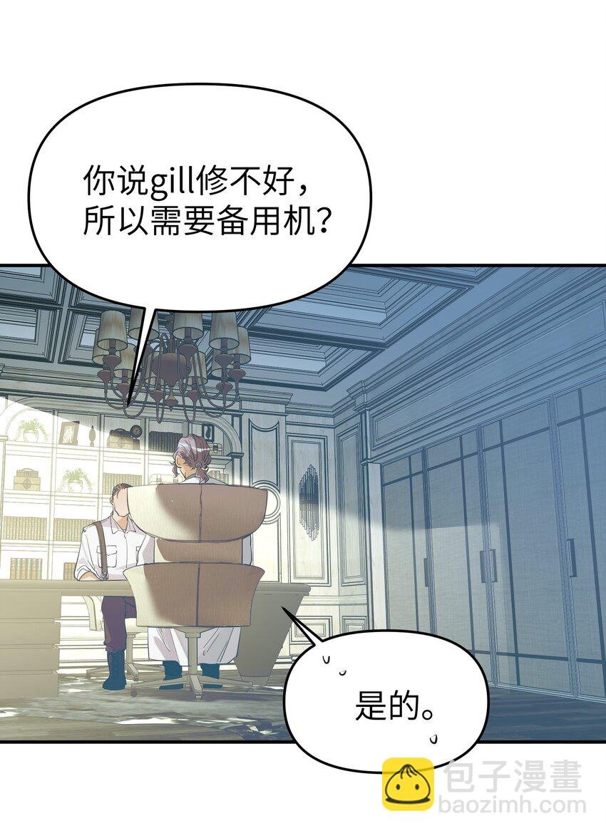 第25话 gill的布局