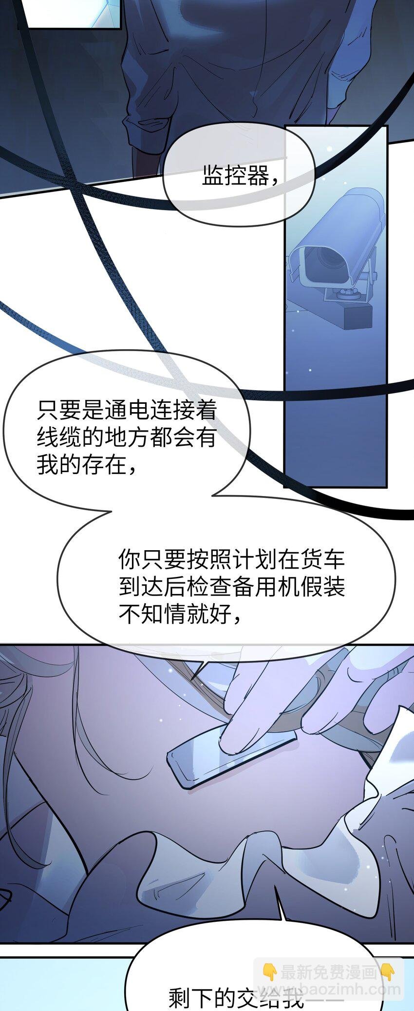 第27话 汽笛声响起
