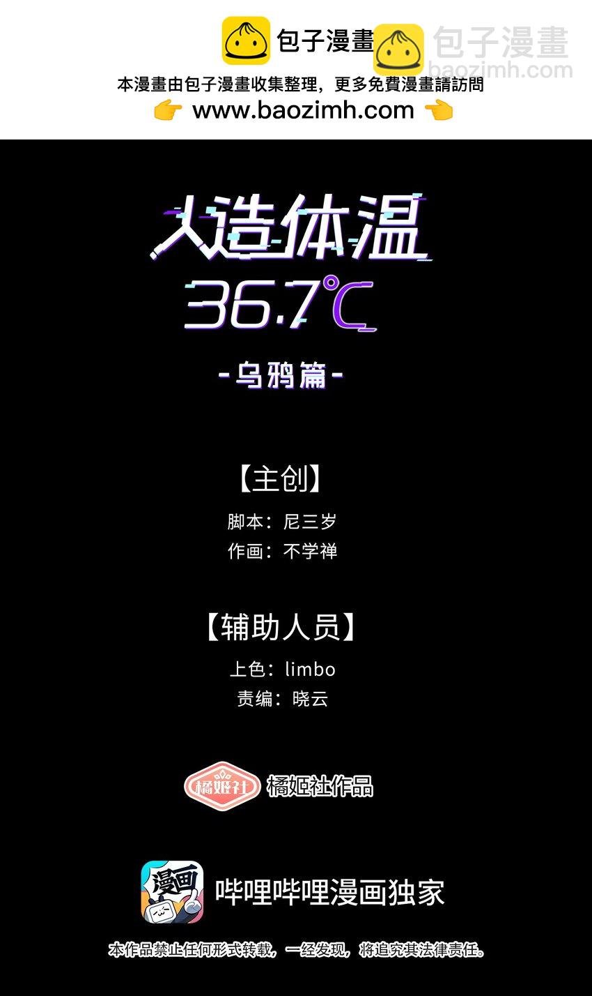 第2话 她的到来
