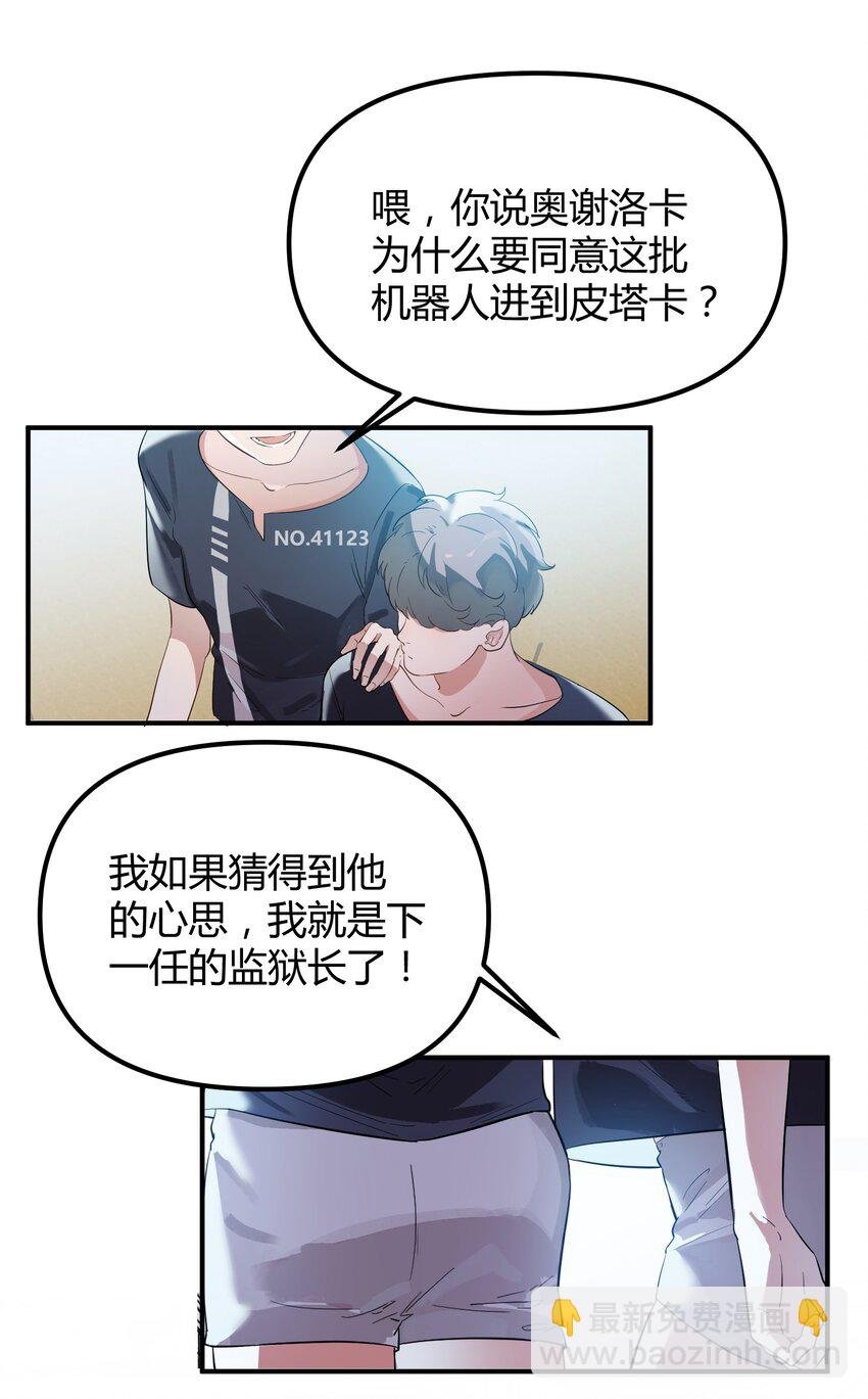 第2话 她的到来
