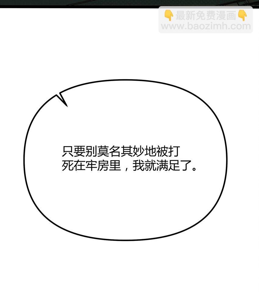 第2话 她的到来