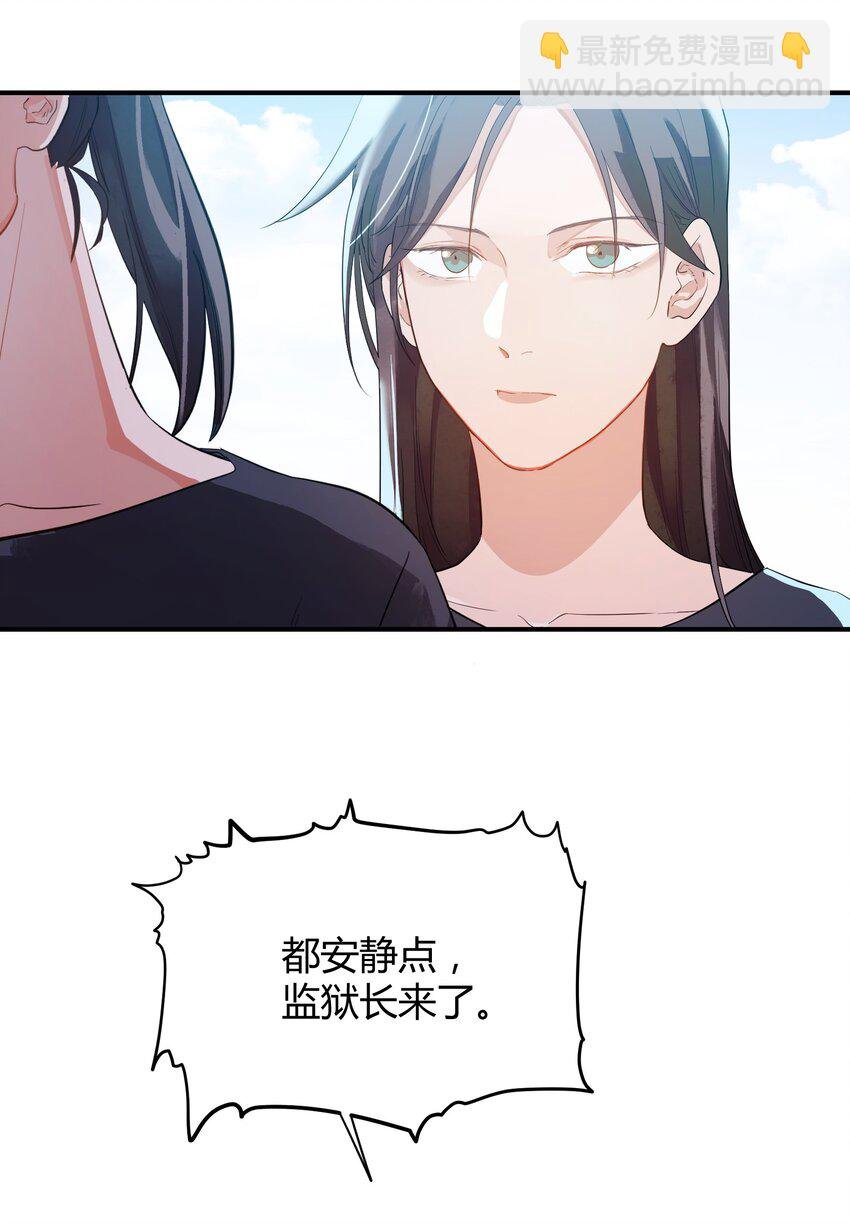 第2话 她的到来