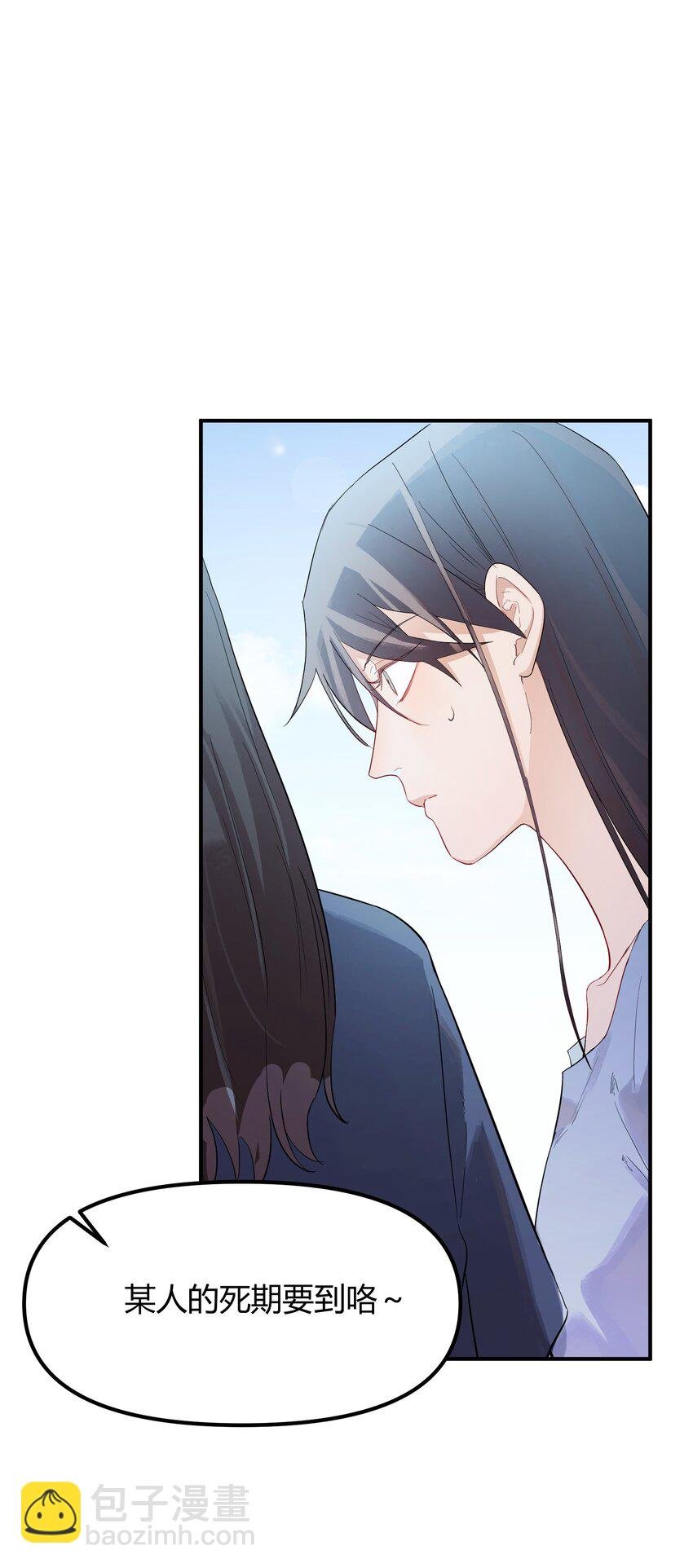第2话 她的到来