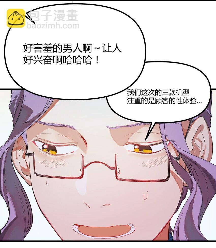 第2话 她的到来