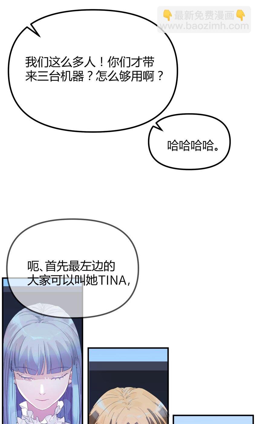 第2话 她的到来