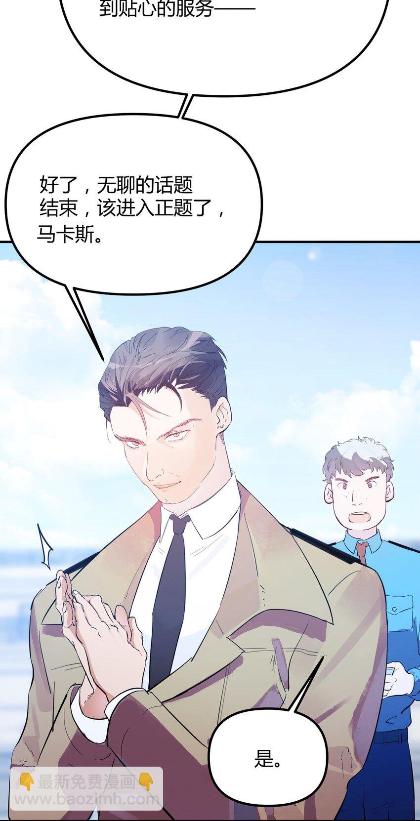 第2话 她的到来