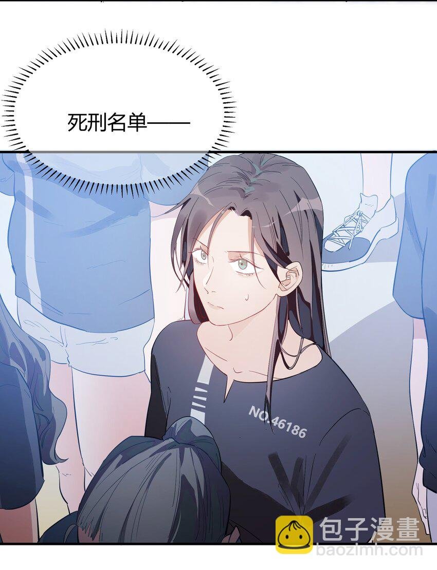 第2话 她的到来