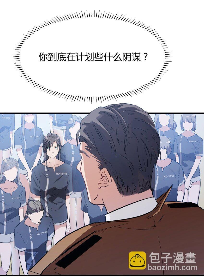 第2话 她的到来