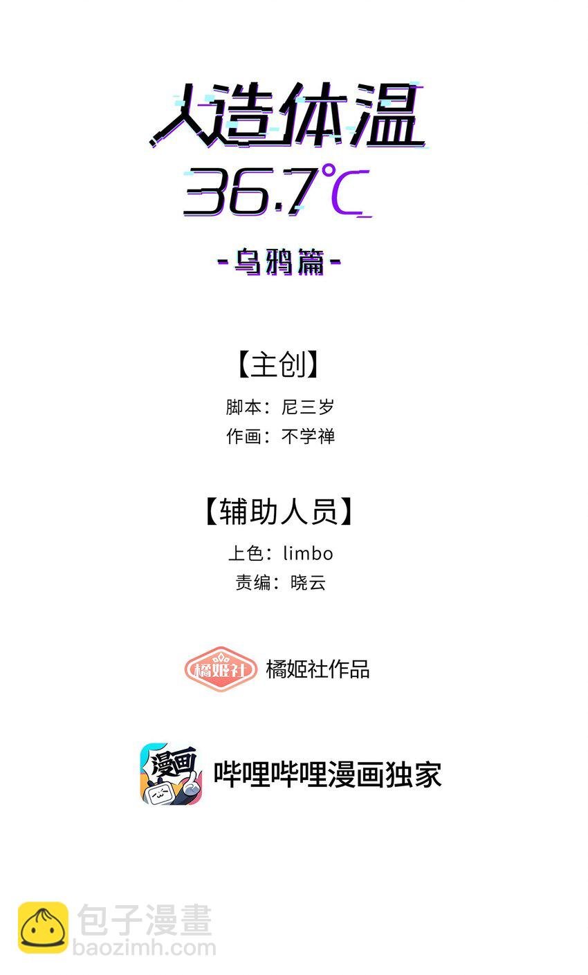 第29话 计划之外的苏