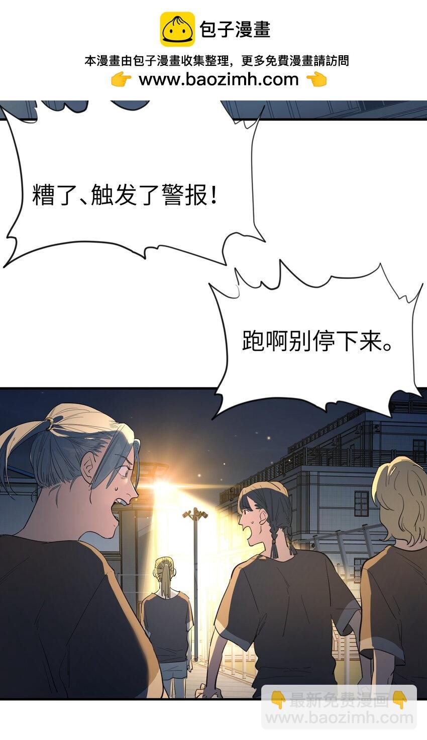 第30话 警报声响（新卷活动开奖）