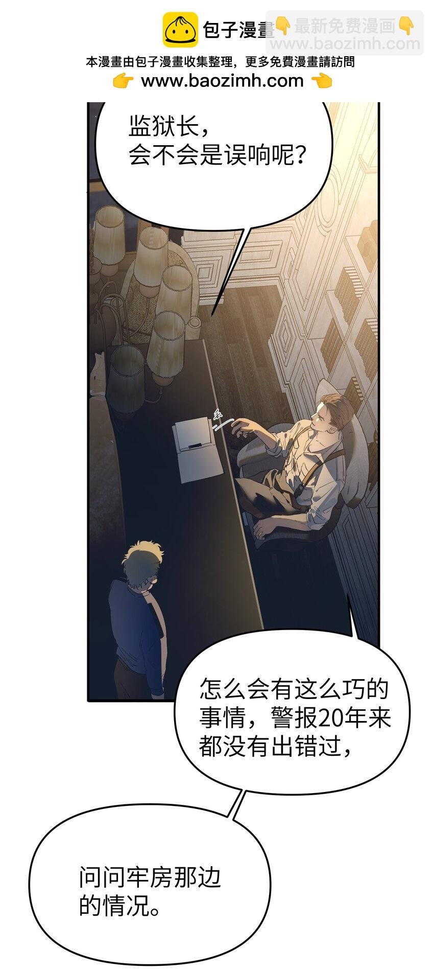 第30话 警报声响（新卷活动开奖）