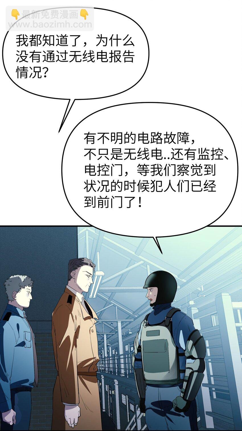 第30话 警报声响（新卷活动开奖）