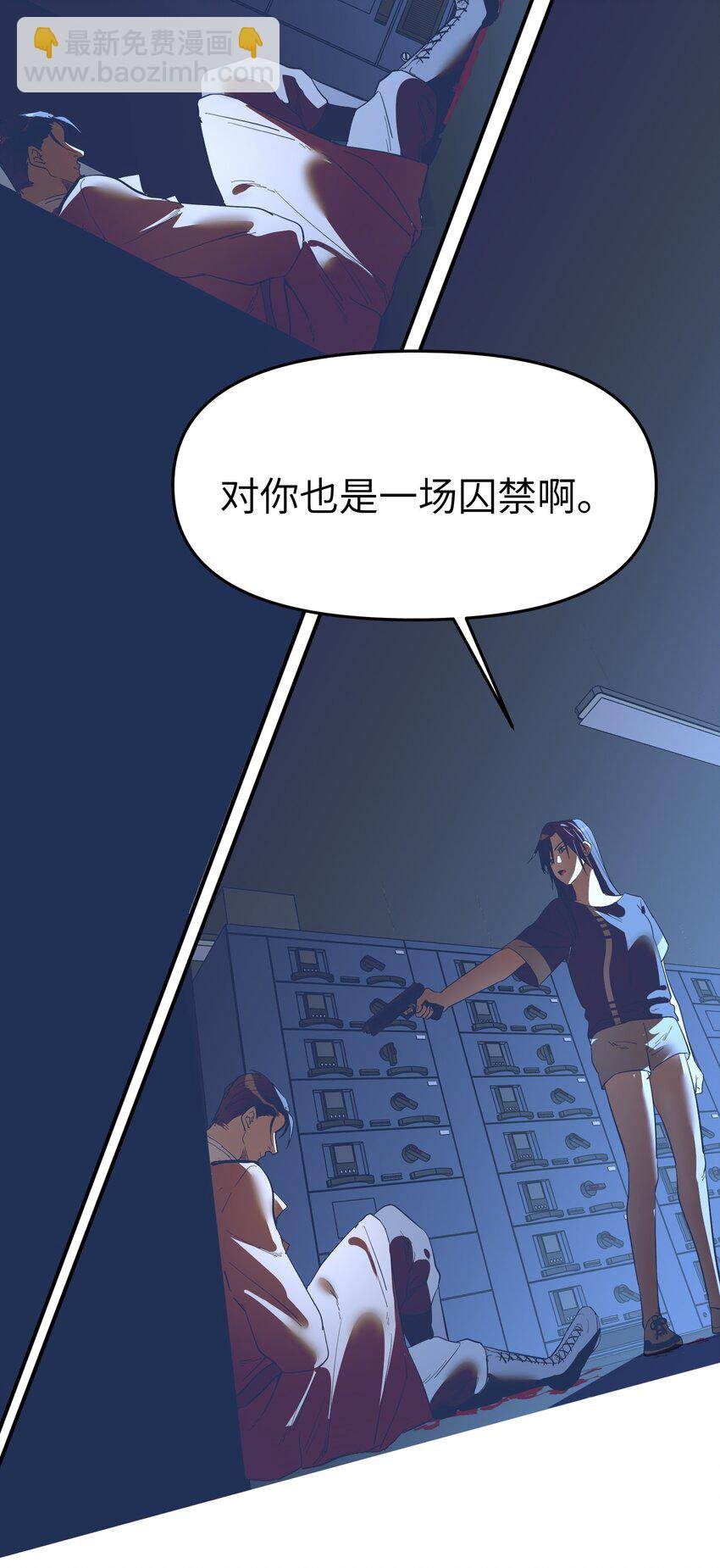 第32话 父女之斗
