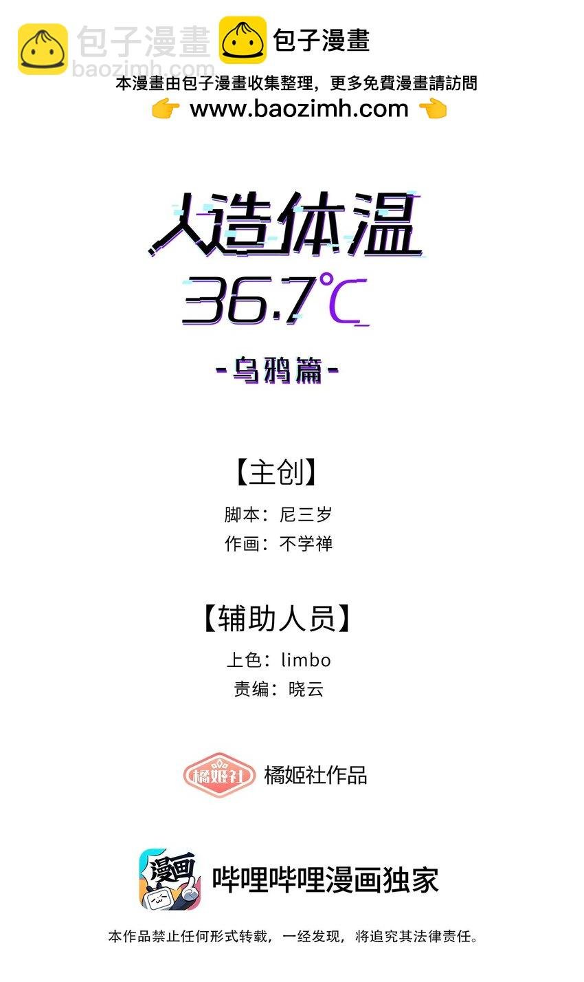 第34话 皮塔卡的曙光2