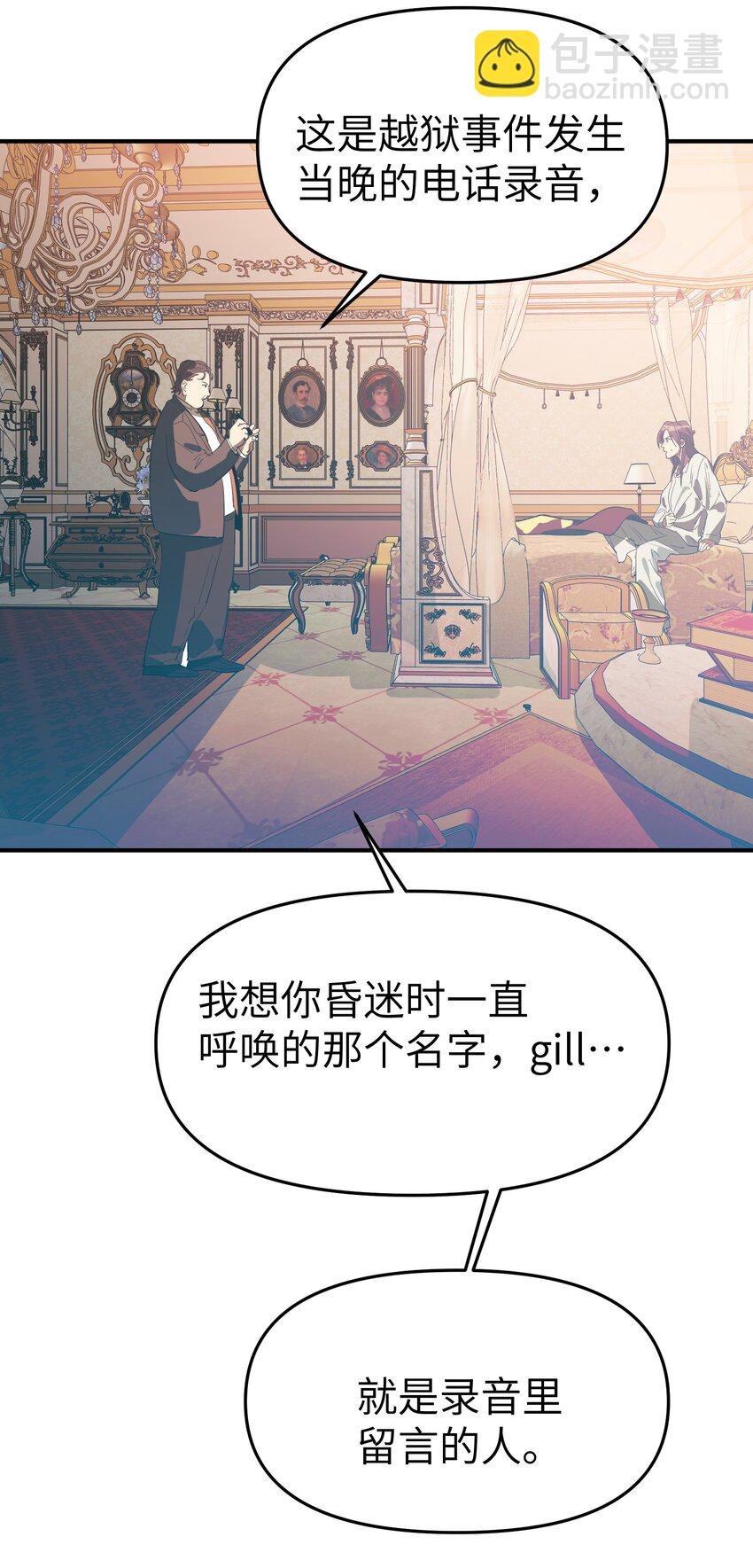 第35话 独有的浪漫