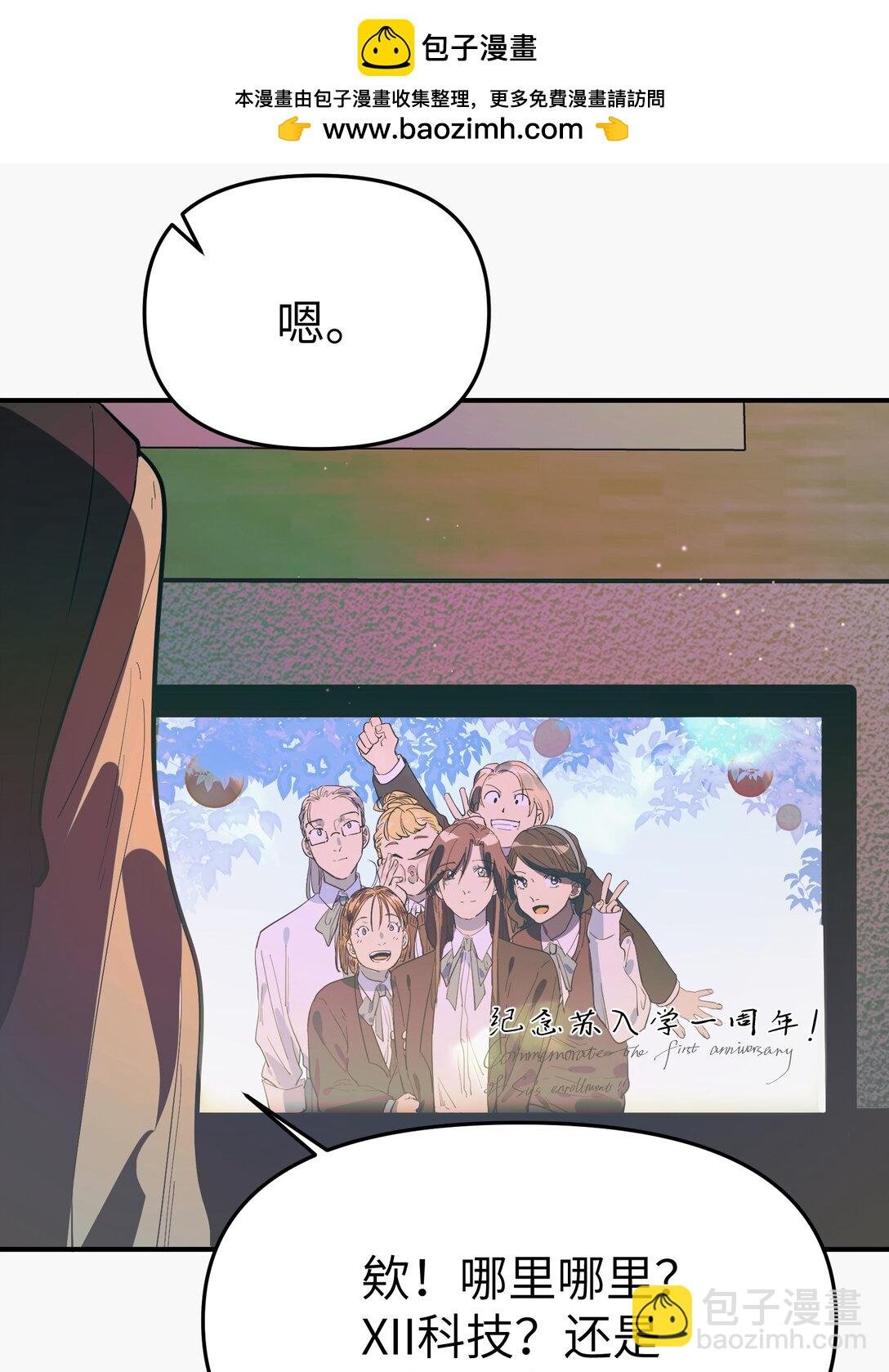 第37话 漫长的等待2