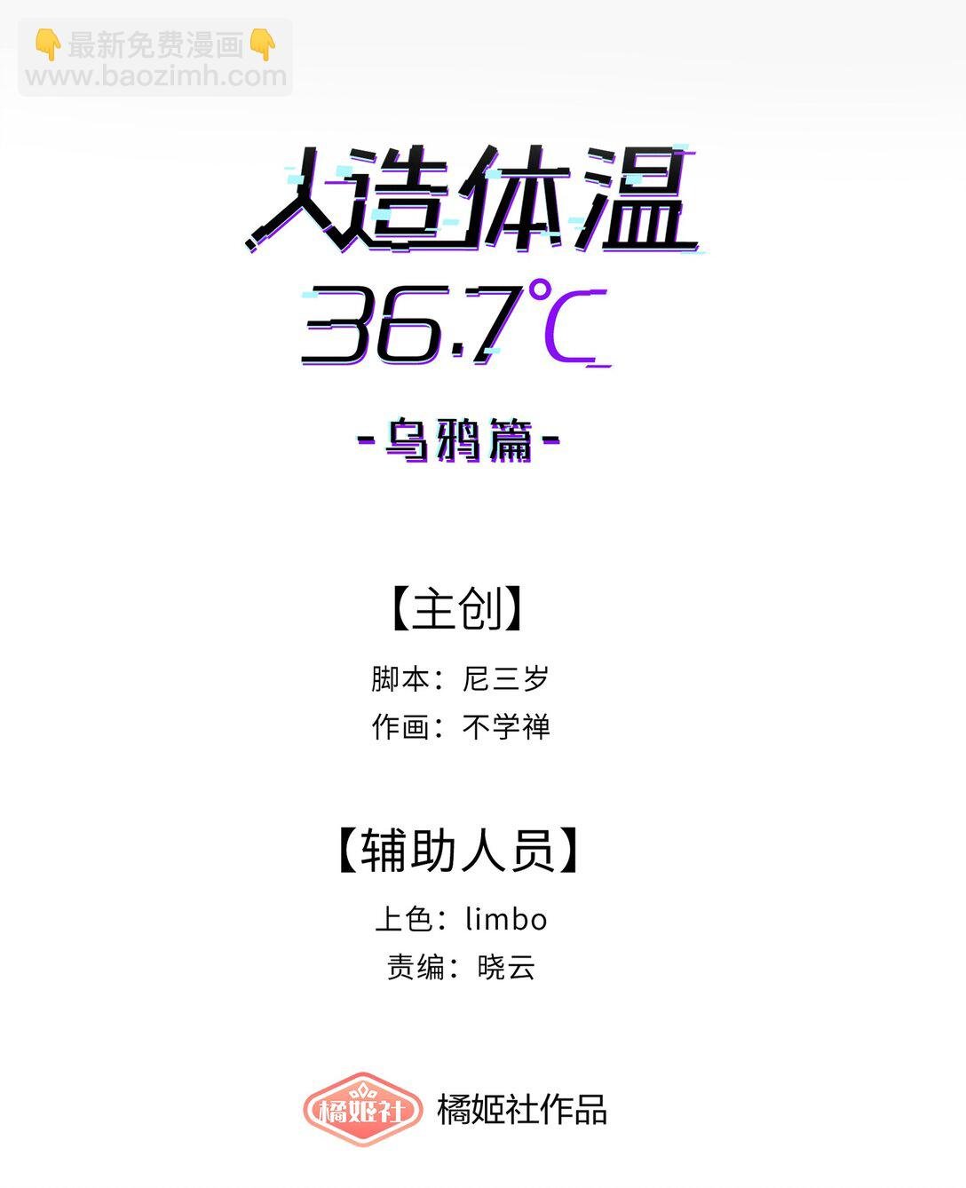 第37话 漫长的等待2