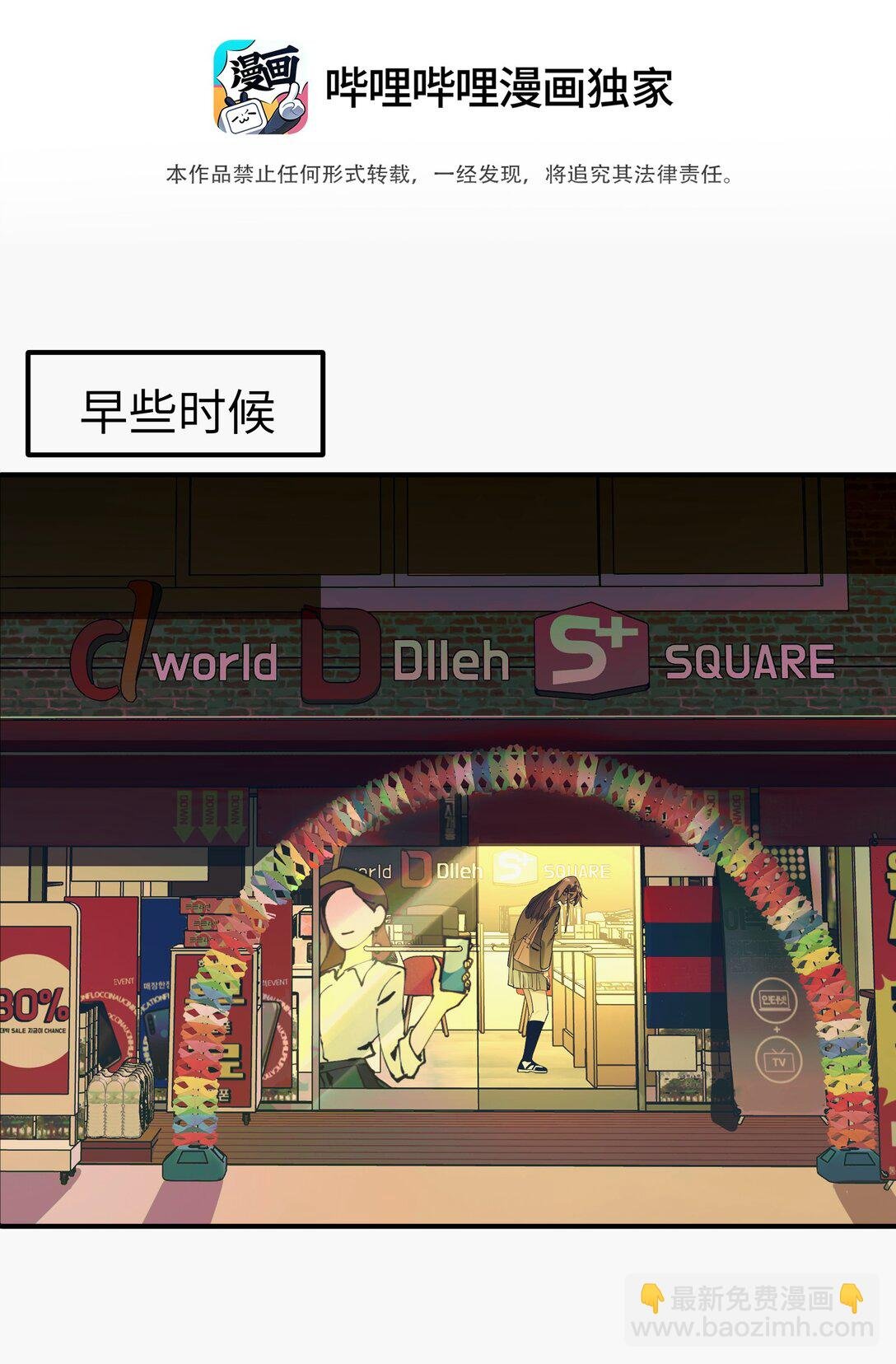 第37话 漫长的等待2