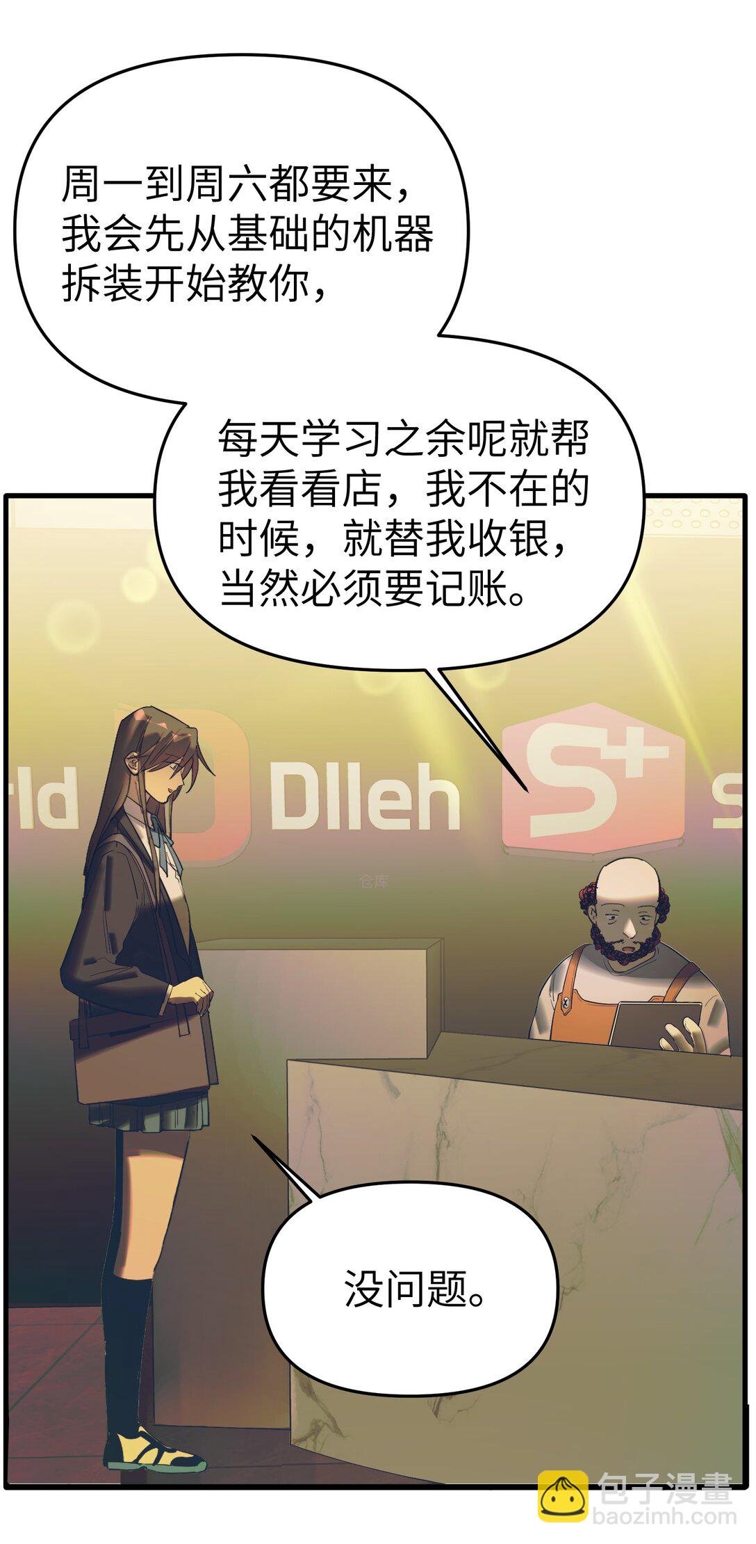 第37话 漫长的等待2