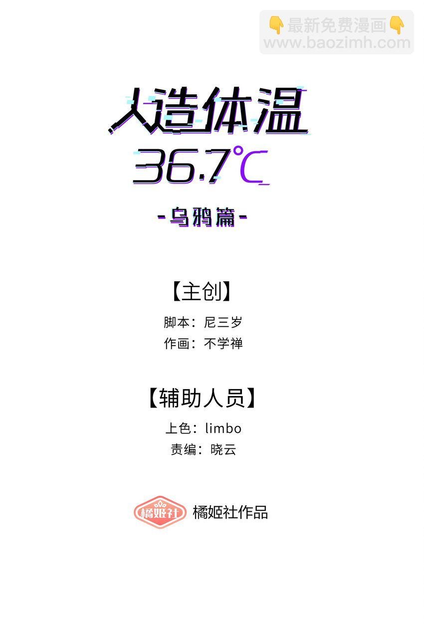 第3话 第一次15分钟