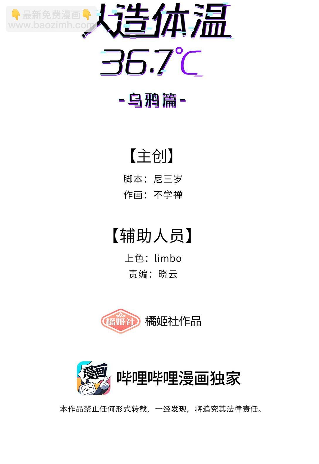 第38话 当热潮褪去