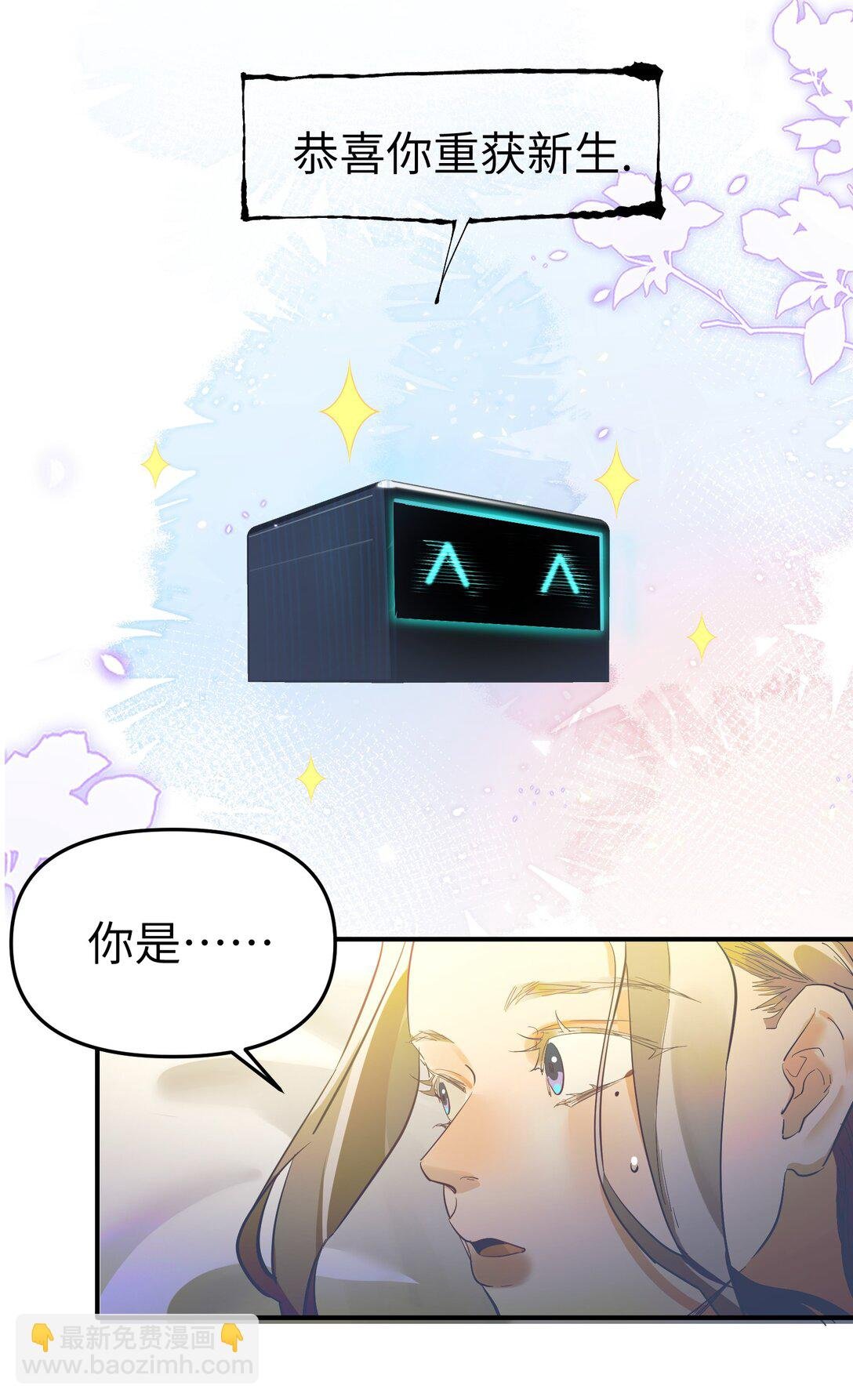 第二单元 第0话 我是你的安娜