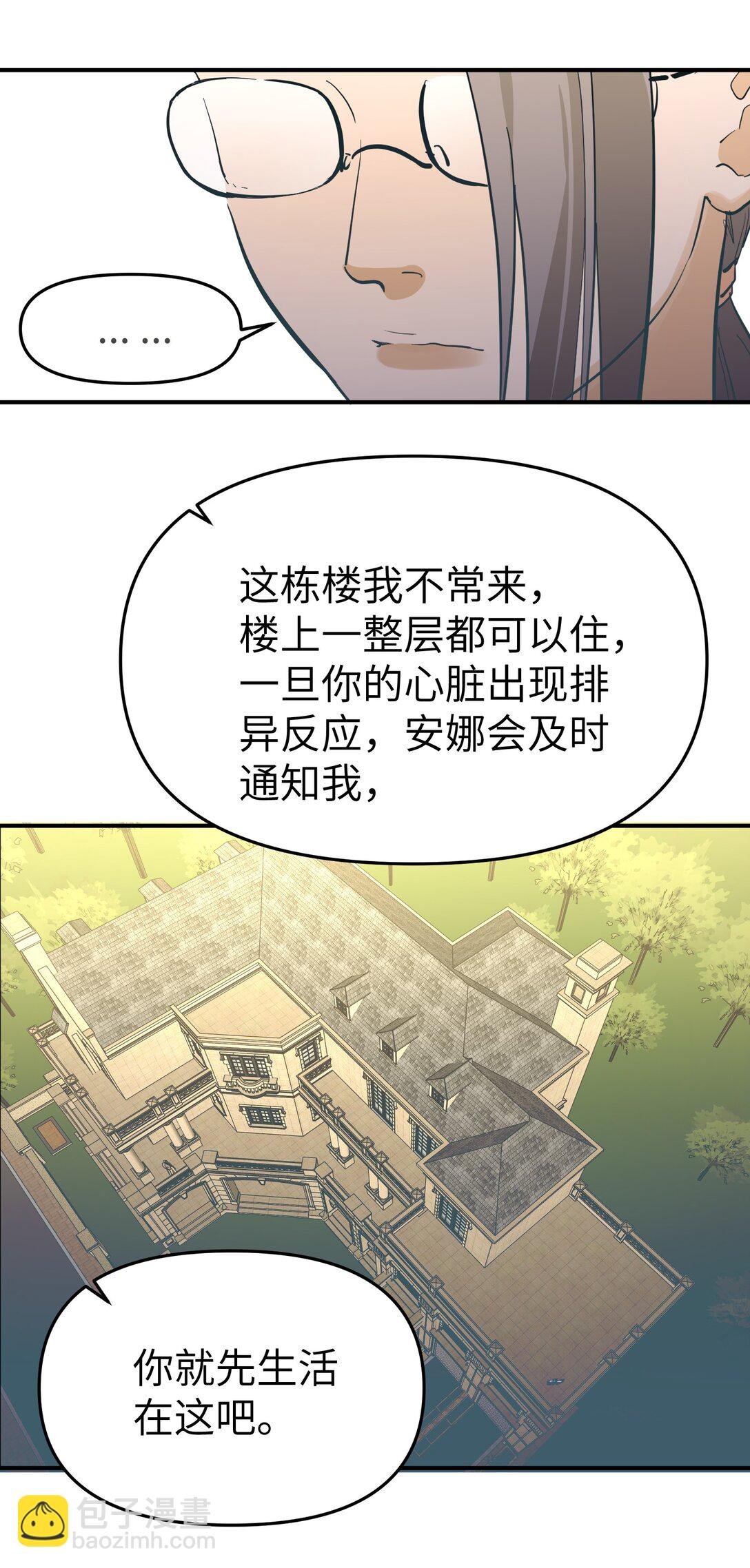 第二单元 第0话 我是你的安娜