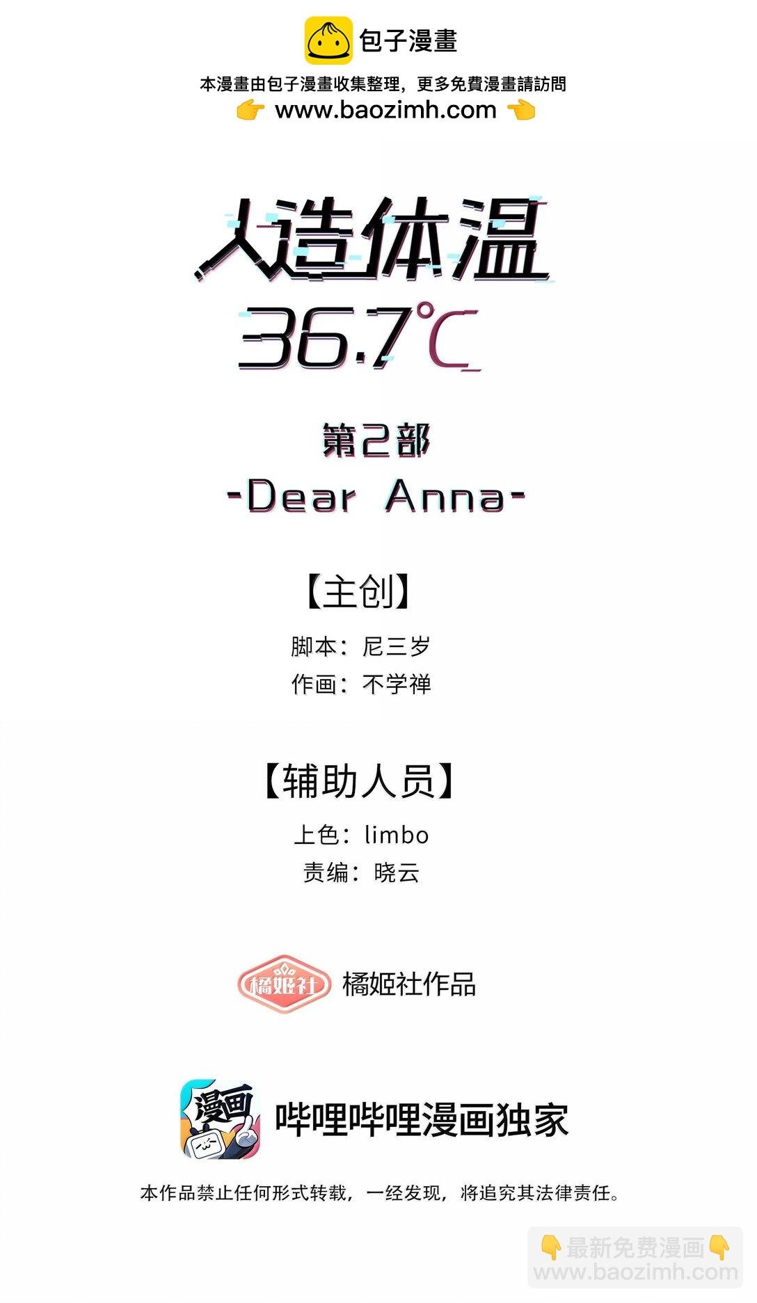第二单元 第3话 嫉妒心