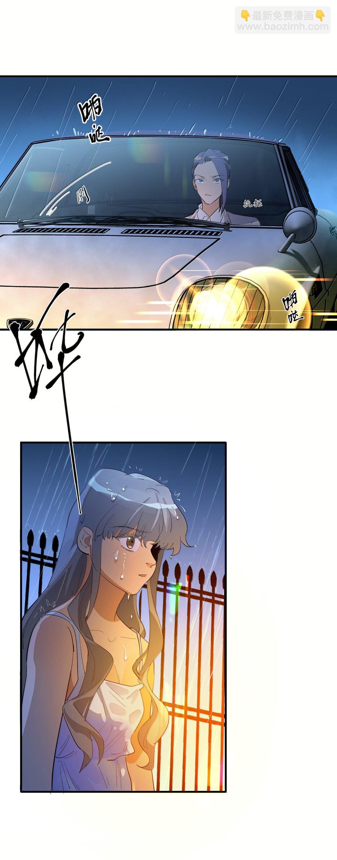第二单元 第3话 嫉妒心