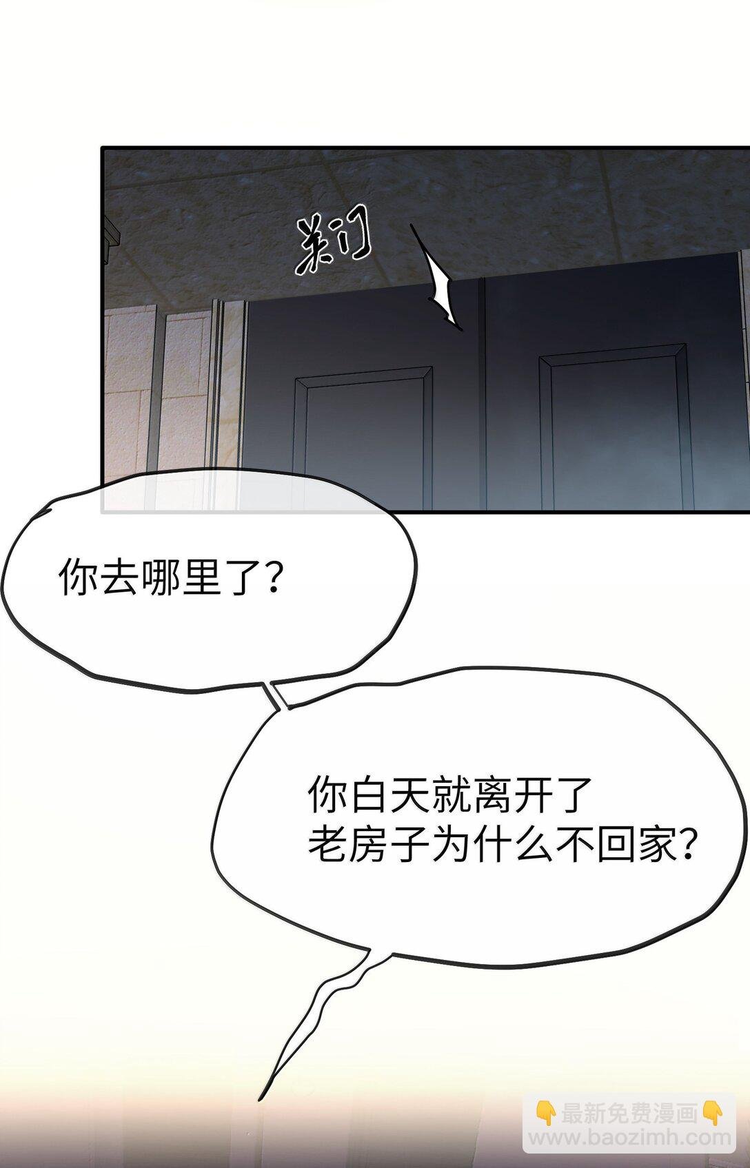 第二单元 第3话 嫉妒心