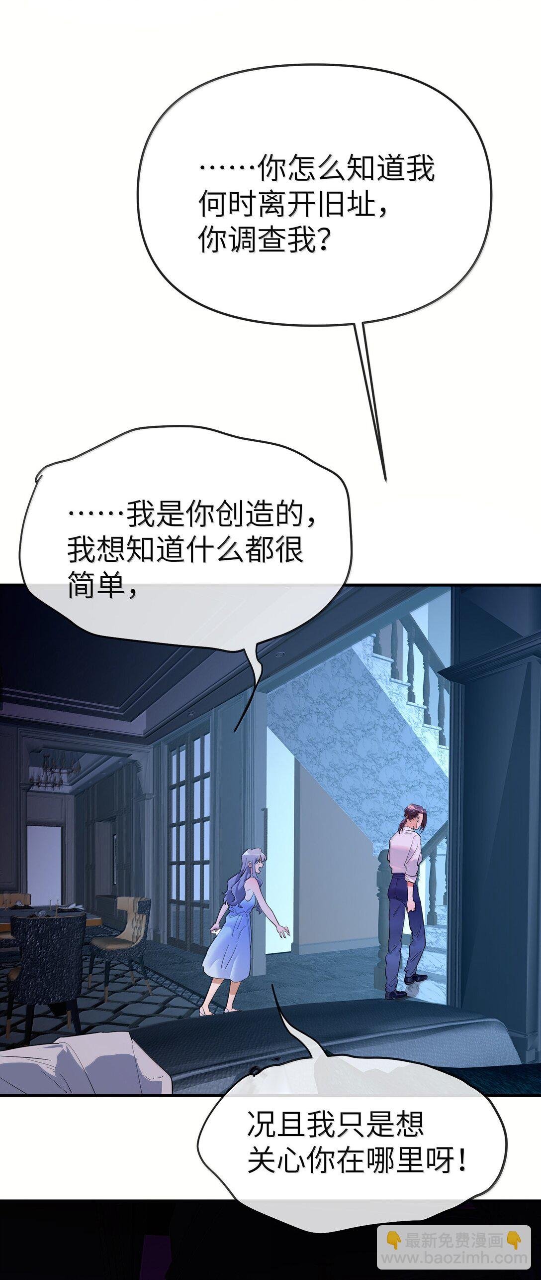 第二单元 第3话 嫉妒心