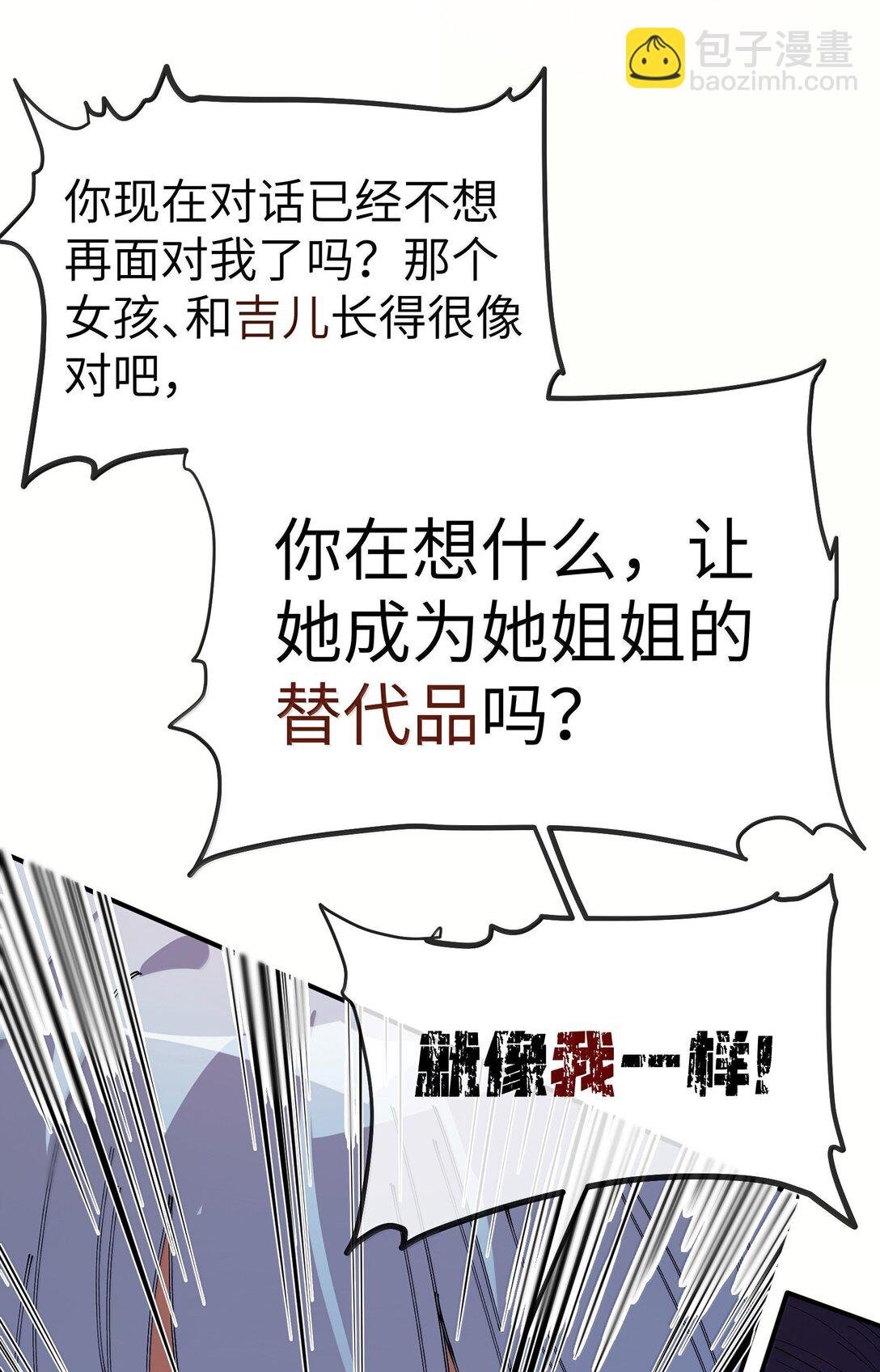 第二单元 第3话 嫉妒心