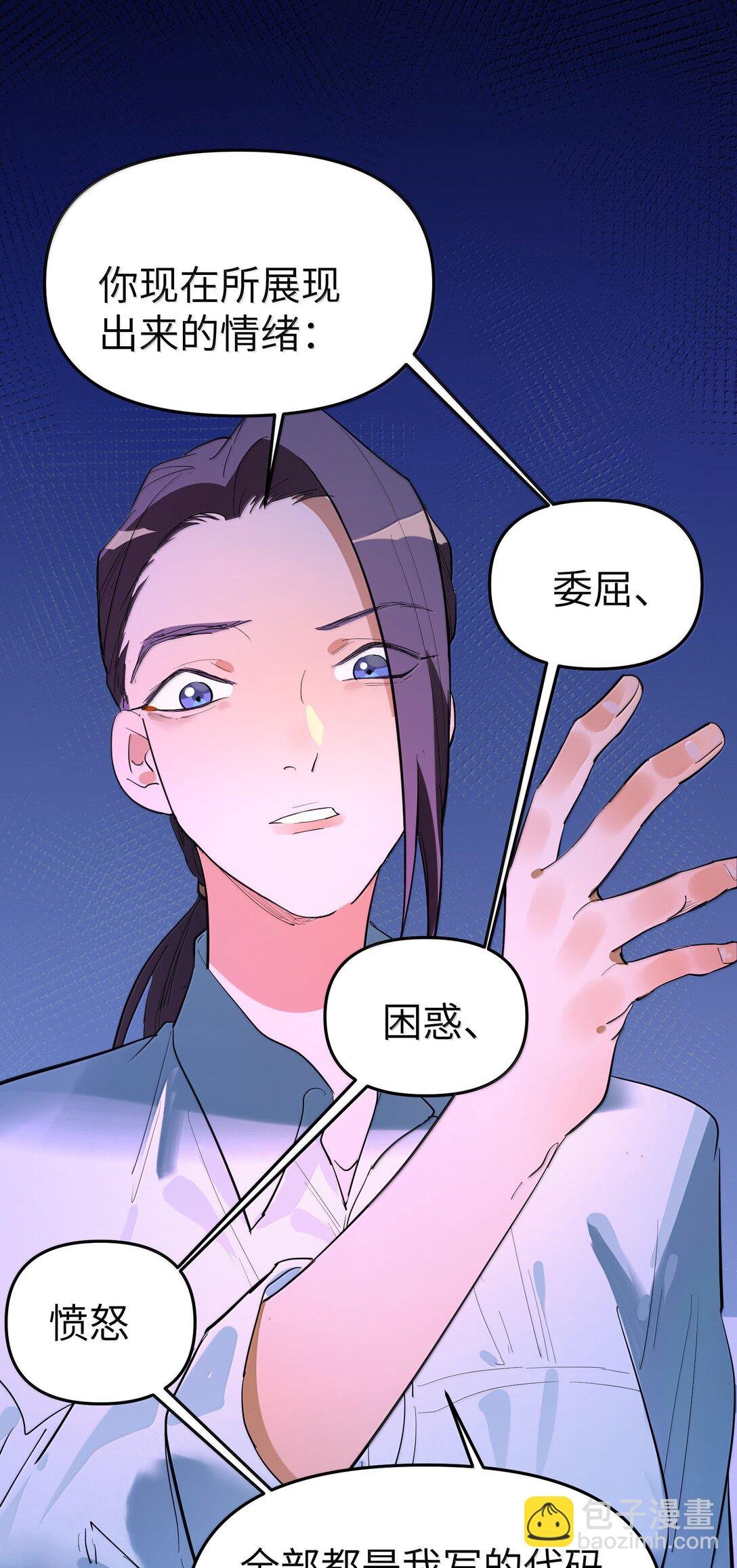 第二单元 第3话 嫉妒心