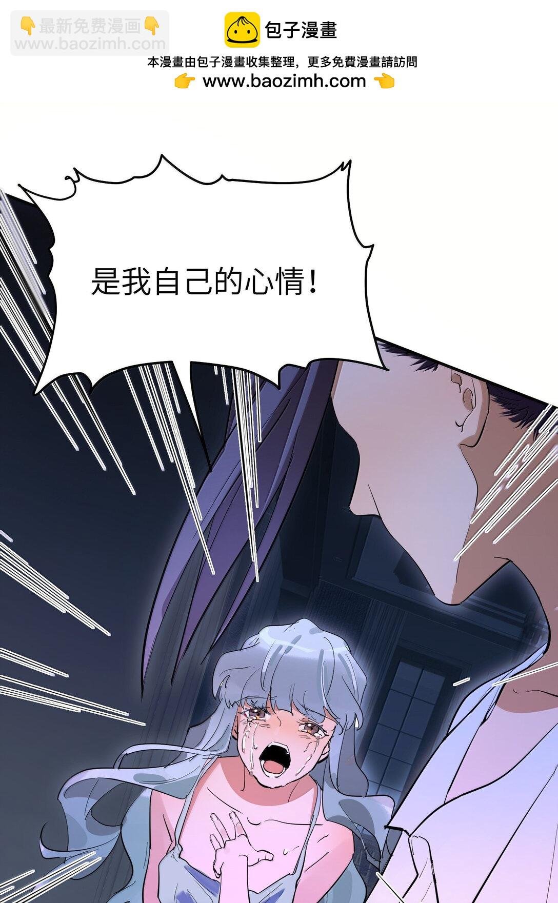 第二单元 第3话 嫉妒心