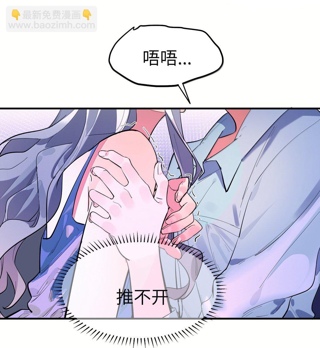 第二单元 第3话 嫉妒心