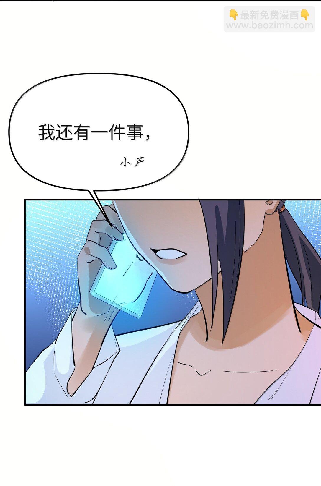 第二单元 第3话 嫉妒心