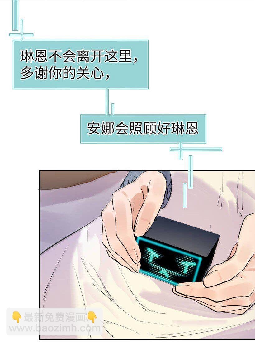 第二单元 第6话 不速之客