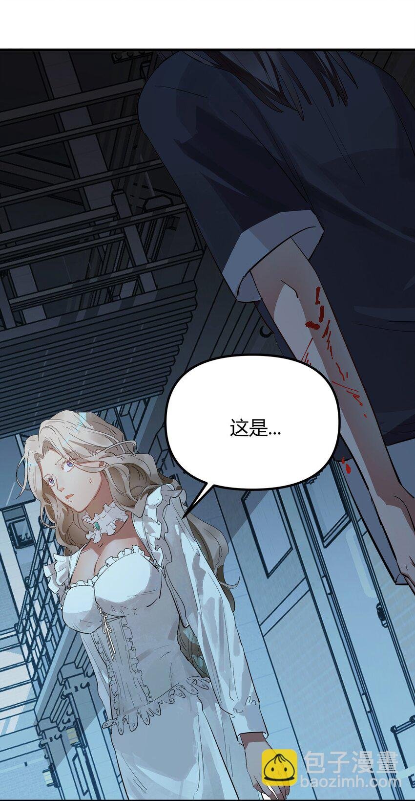 第4话 不过是胆小鬼