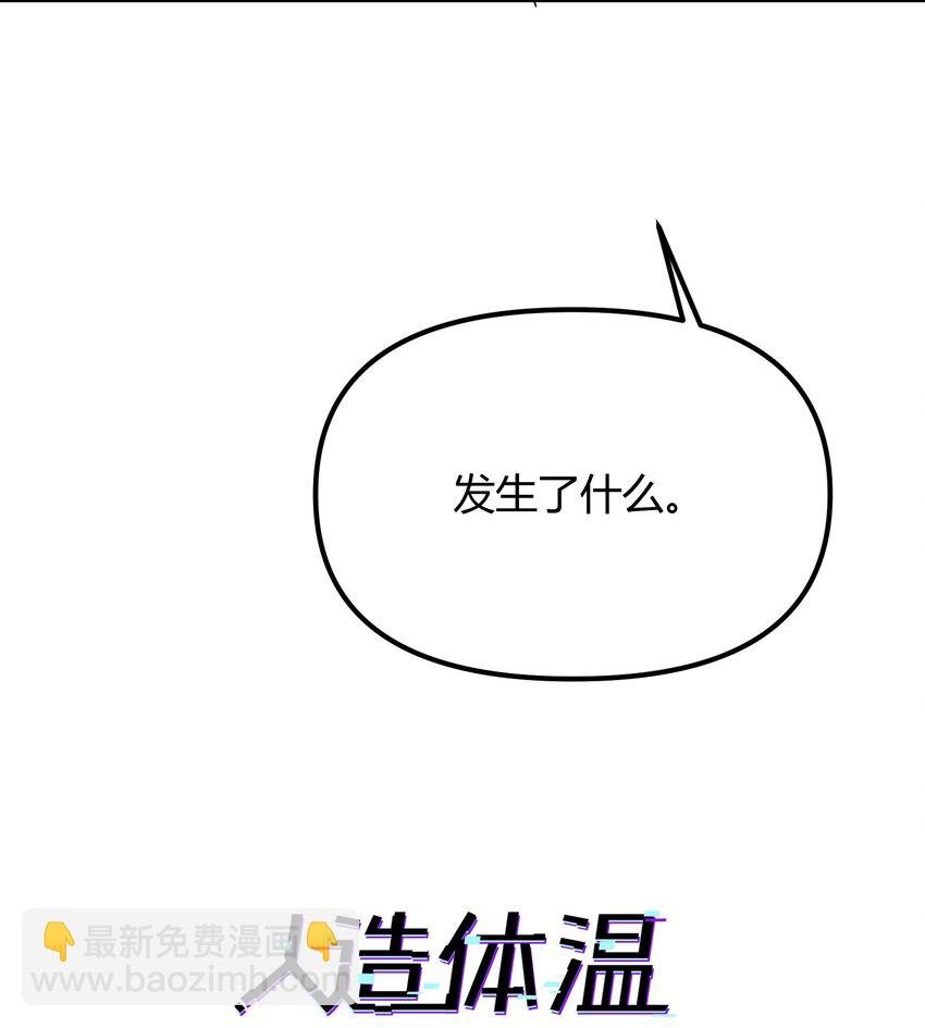 第4话 不过是胆小鬼