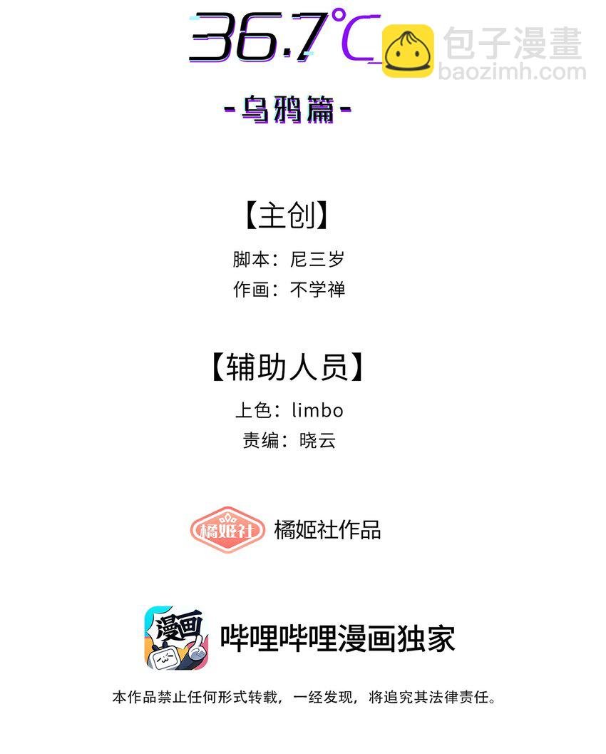 第4话 不过是胆小鬼