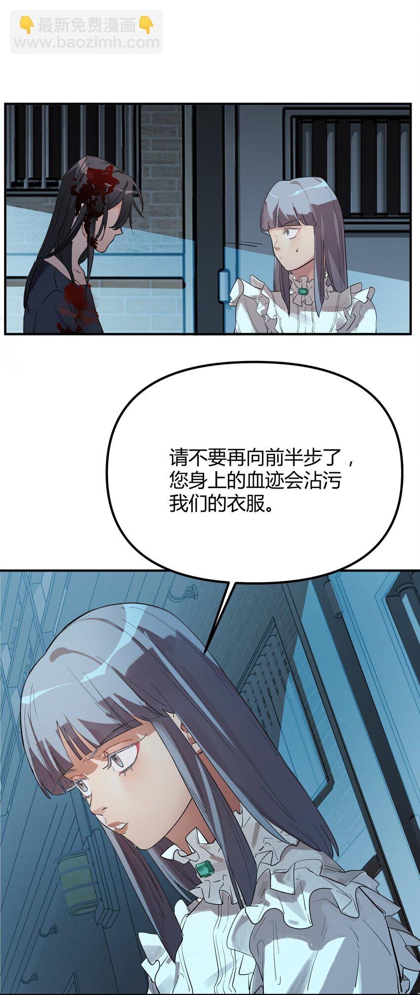 第4话 不过是胆小鬼