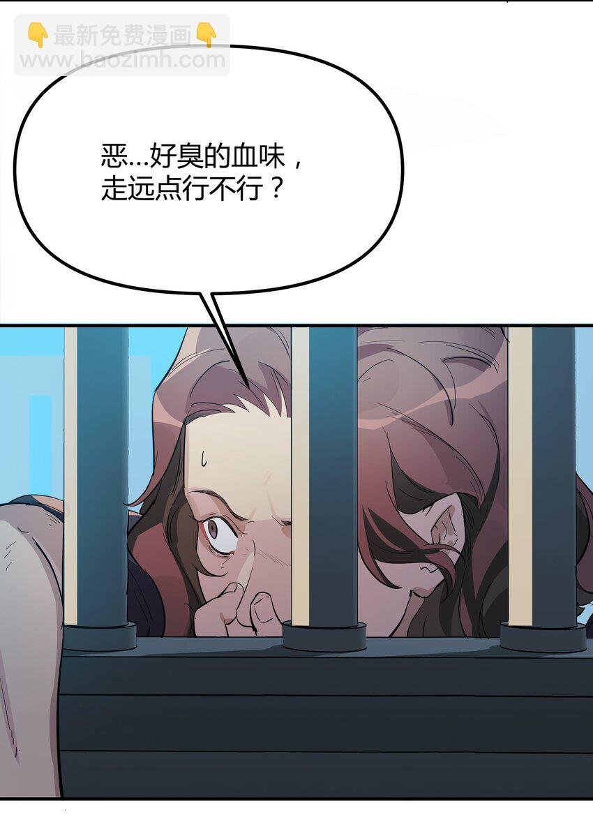 第4话 不过是胆小鬼