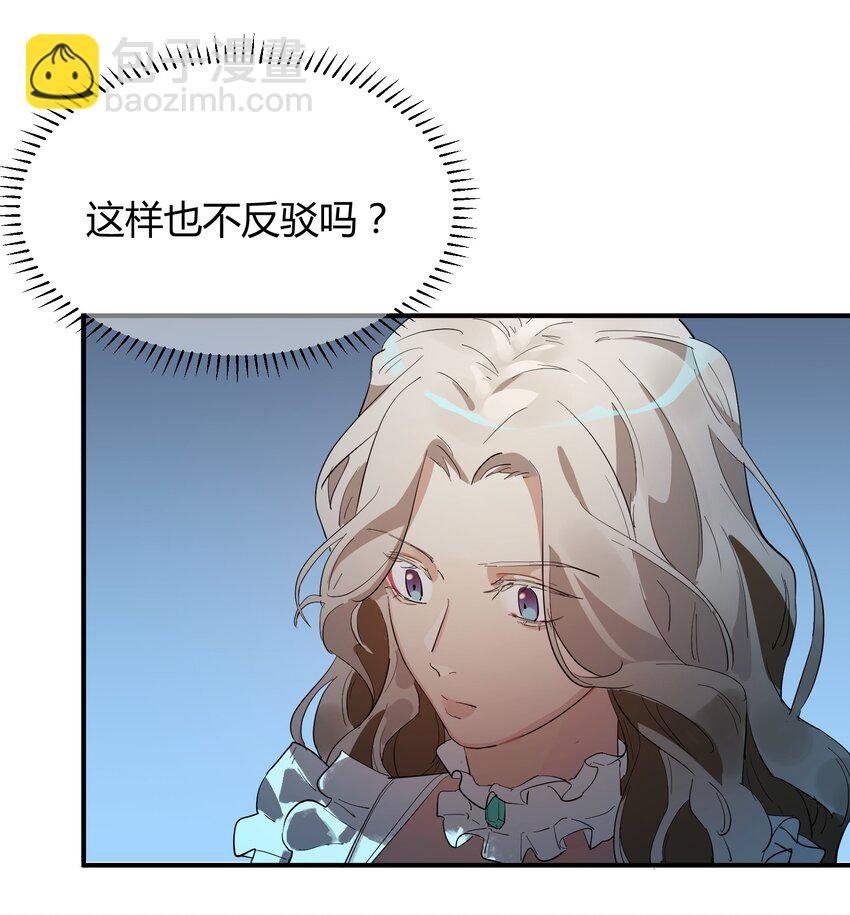 第4话 不过是胆小鬼