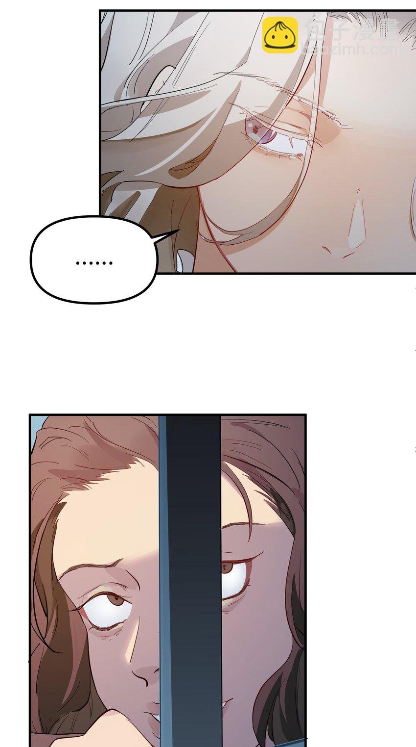 第4话 不过是胆小鬼
