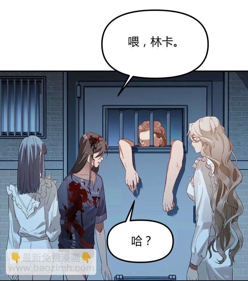 第4话 不过是胆小鬼