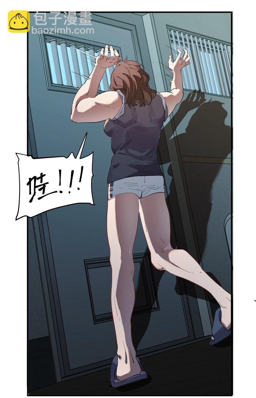 第4话 不过是胆小鬼