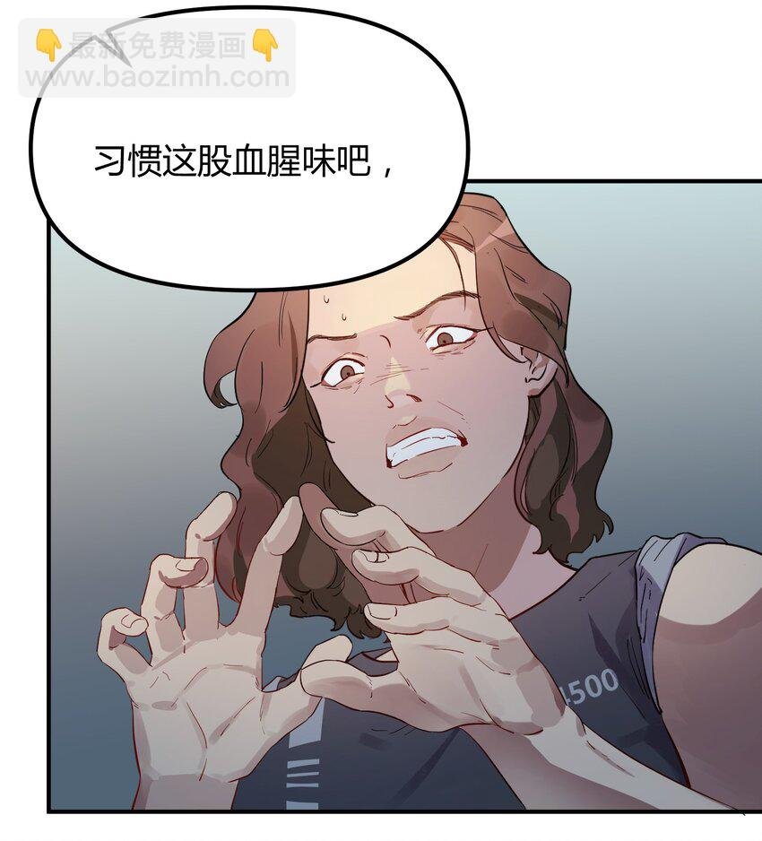 第4话 不过是胆小鬼