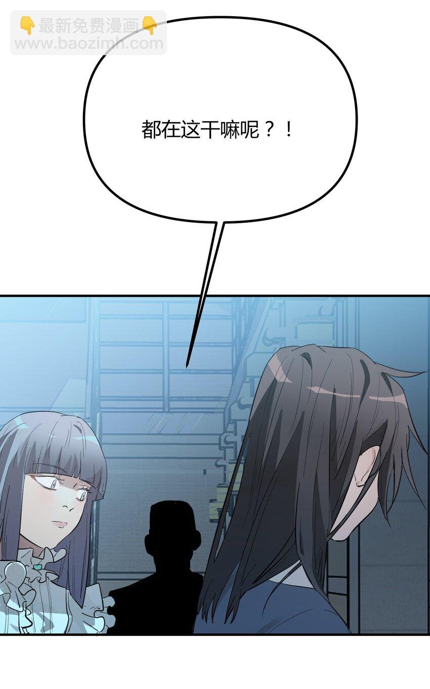 第4话 不过是胆小鬼